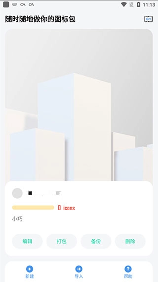 做你的图标包(7)