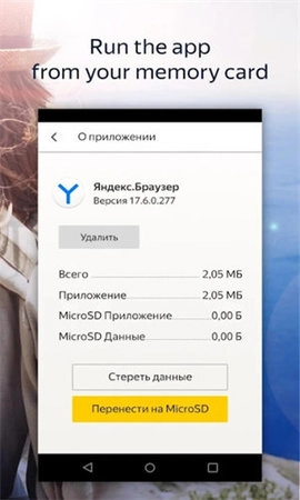 Yandexbrowser