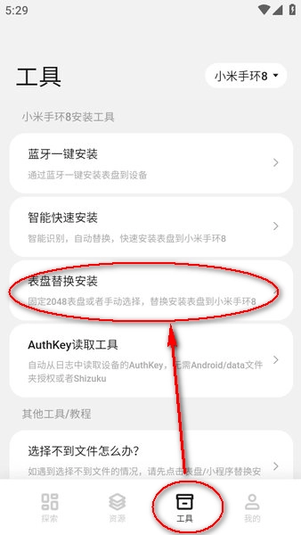 小米手环9表盘壁纸