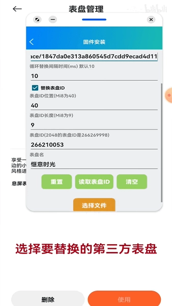 小米手环9表盘壁纸