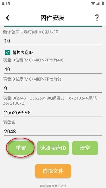 小米手环9表盘壁纸