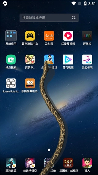 屏幕整人恶作剧