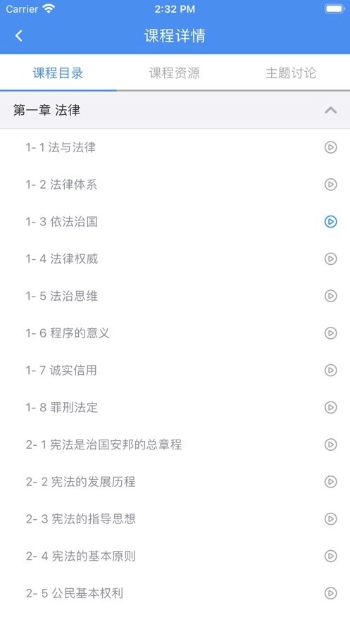 英华在线学堂图1