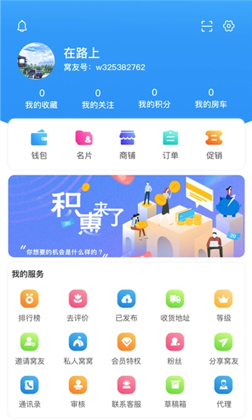 窝友自驾游图4