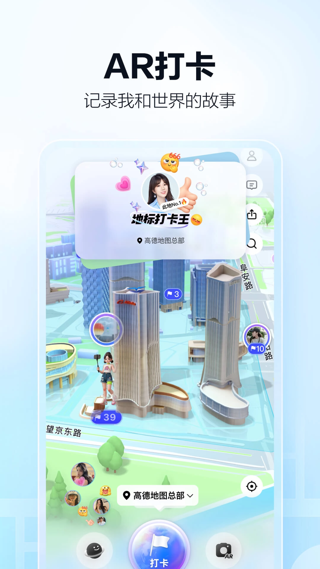 高德地图日本版(1)