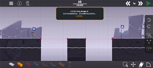 保利桥3PolyBridge3