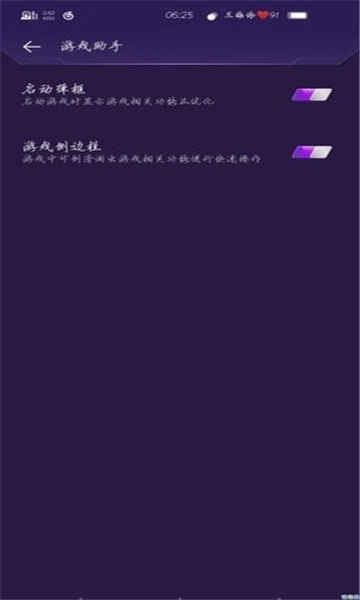 游戏魔盒安装包