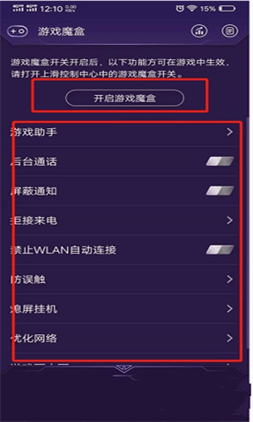 游戏魔盒安装包