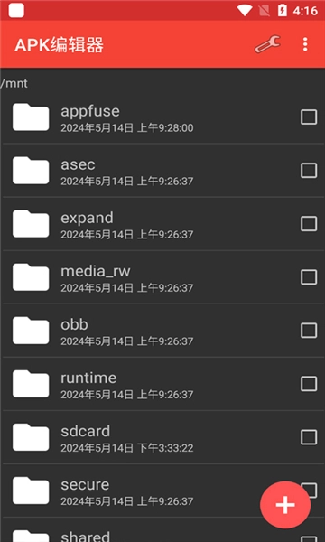 apk编辑器(2)