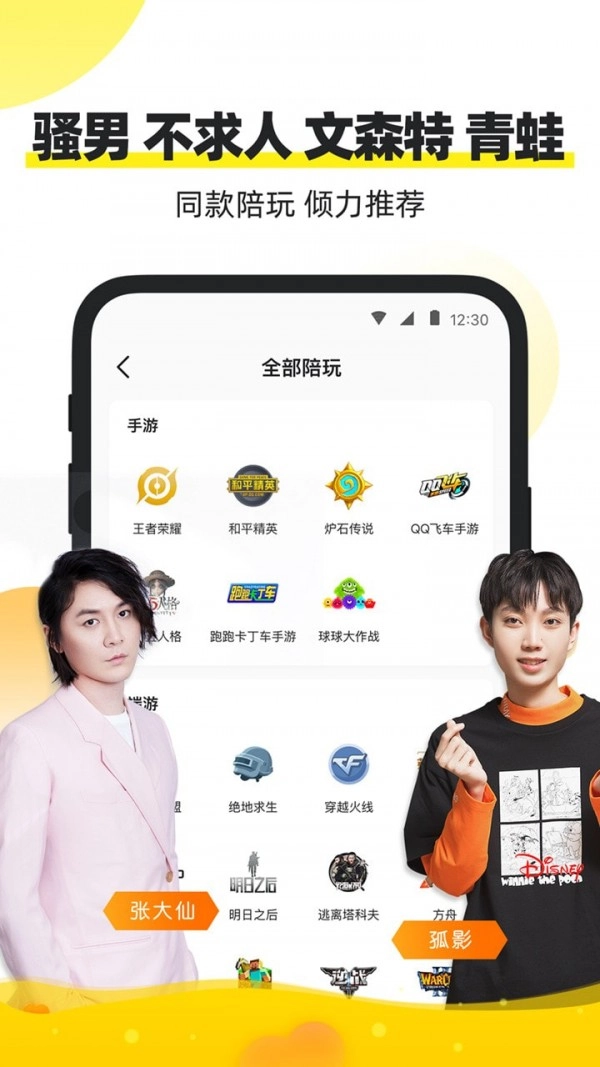 小鹿陪玩官方版图1