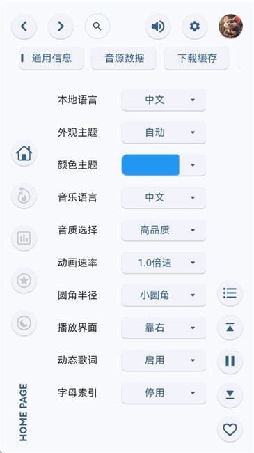 澎湃音乐图3