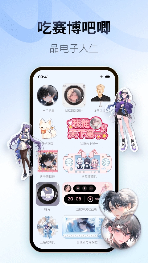 colorfulwidget桌面小组件图3