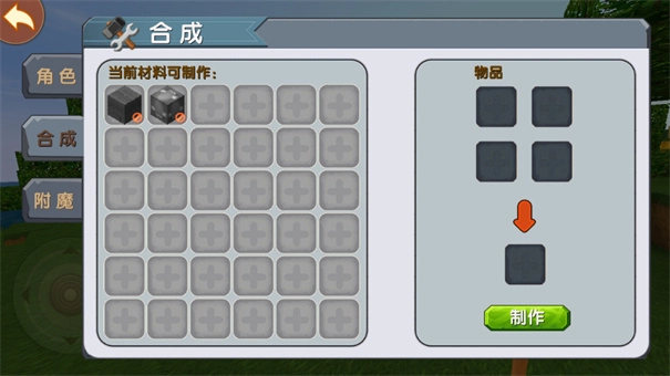 迷你世界初代版本