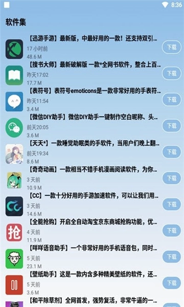 和平精英除草图3