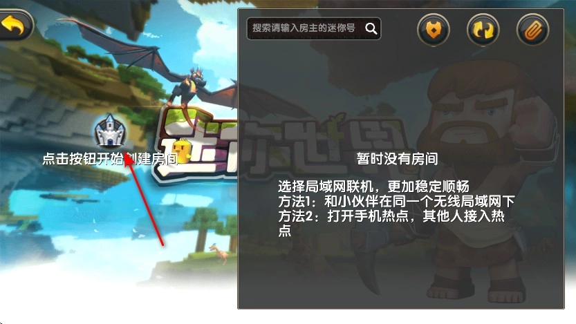 迷你世界怀旧版