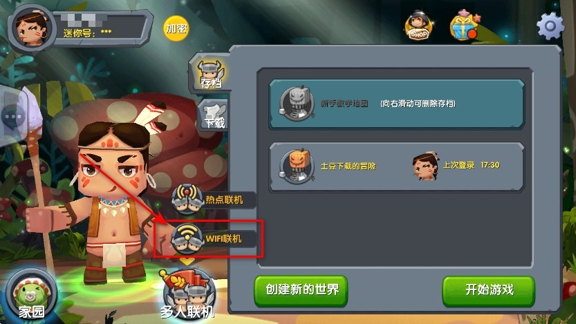 迷你世界怀旧版