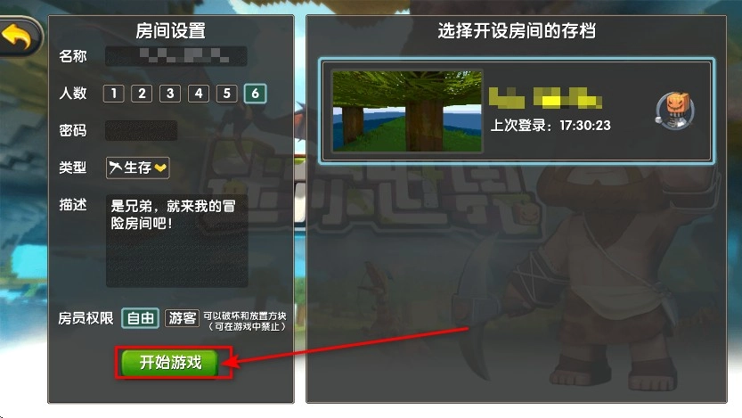 迷你世界怀旧版