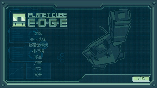 块块星球埃齐图1