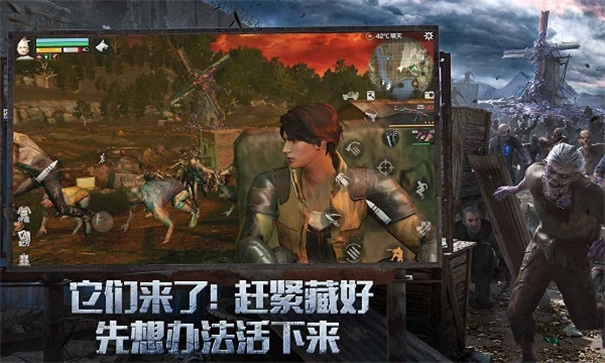 明日之后正版图4