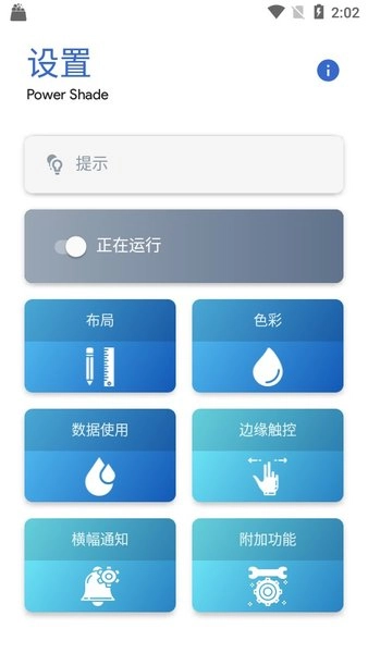 通知栏小组件图1