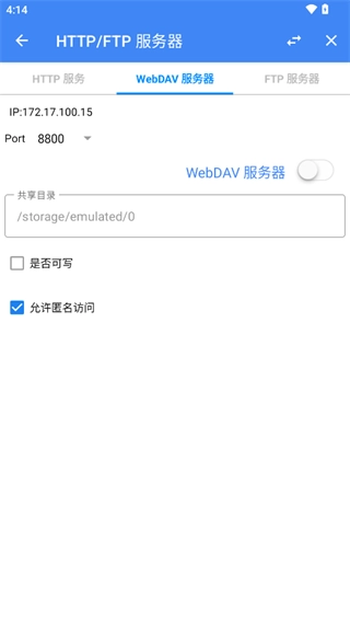 fv文件浏览器专业版图5