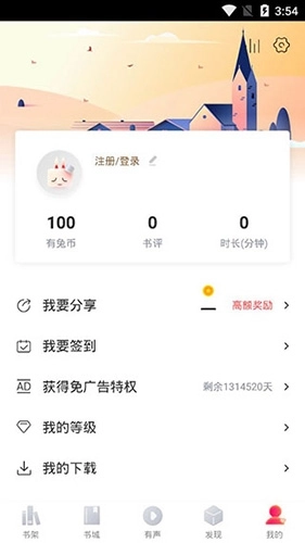 银杏fm有声小说图1