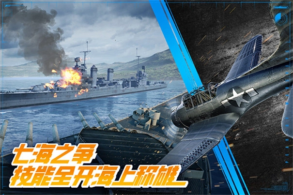 巅峰战舰国际服