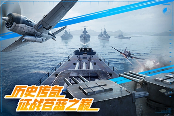 巅峰战舰国际服