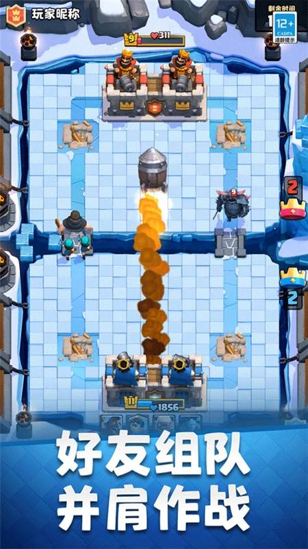 皇室戰(zhàn)爭國際版4