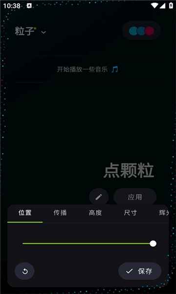 muvizedge汉化中文版(3)