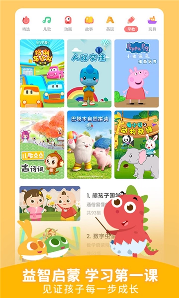 儿歌点点经典儿歌4