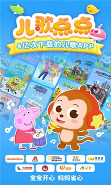 儿歌点点经典儿歌7