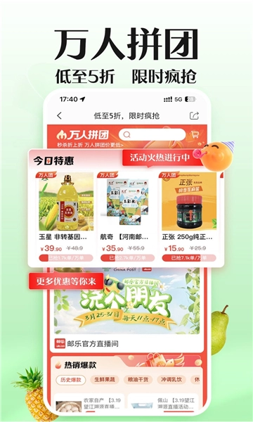 邮乐网上购物商城(1)