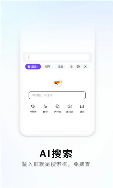 酷狗拼音输入法截图2