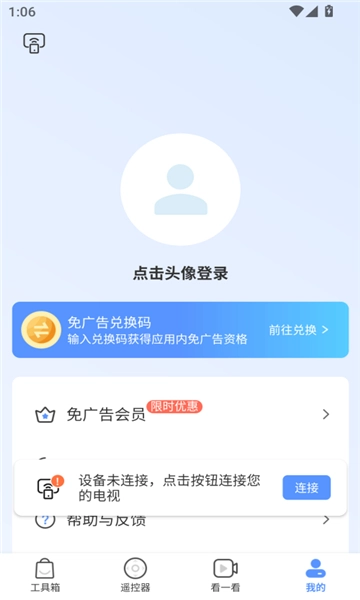 八爪鱼遥控器电视版(4)