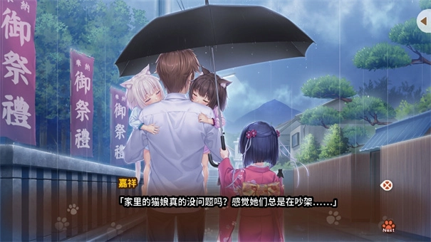 貓娘樂園重制版截圖3