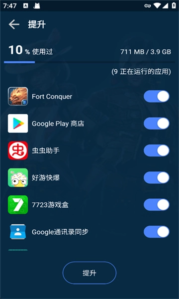 gfx游戏助推器(2)