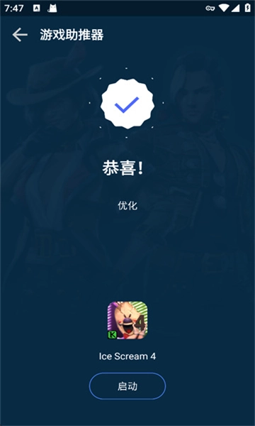 gfx游戏助推器(4)