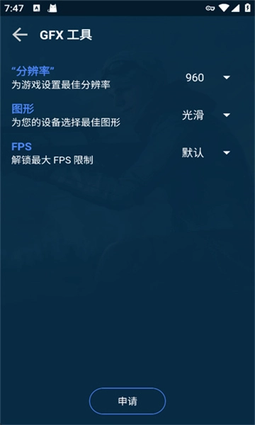 gfx游戏助推器(5)