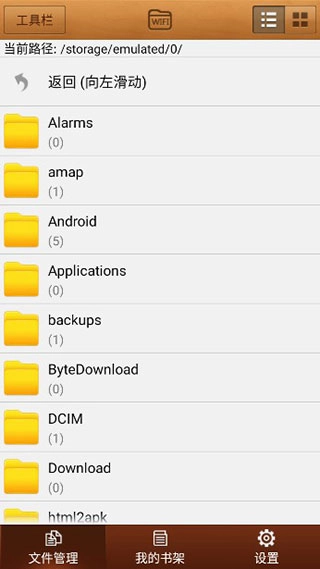 阅读星离线版图2