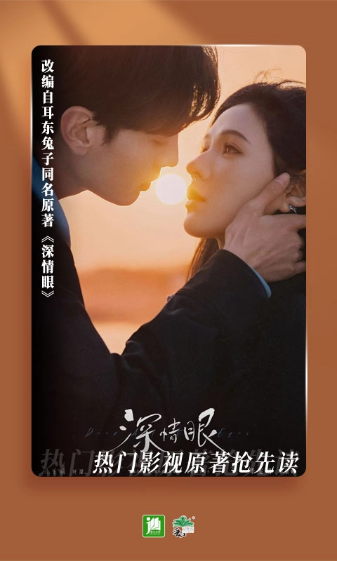 晋江小说手机版(1)