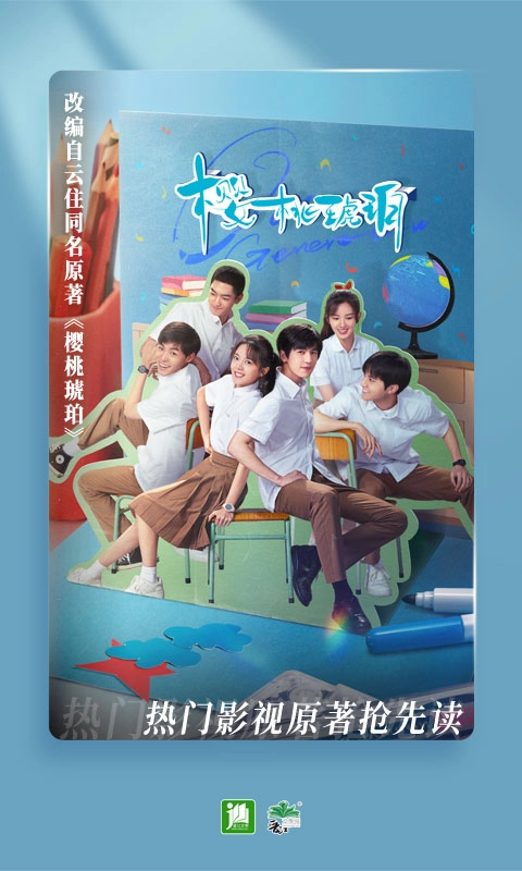 晋江小说手机版(3)