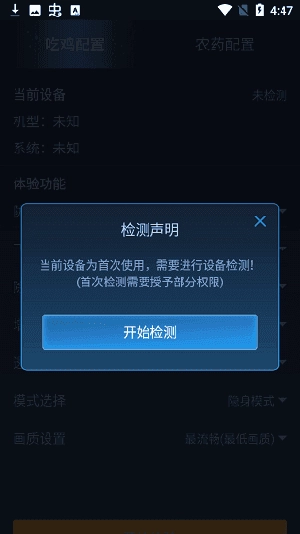 鬼冥画质助手120帧(1)