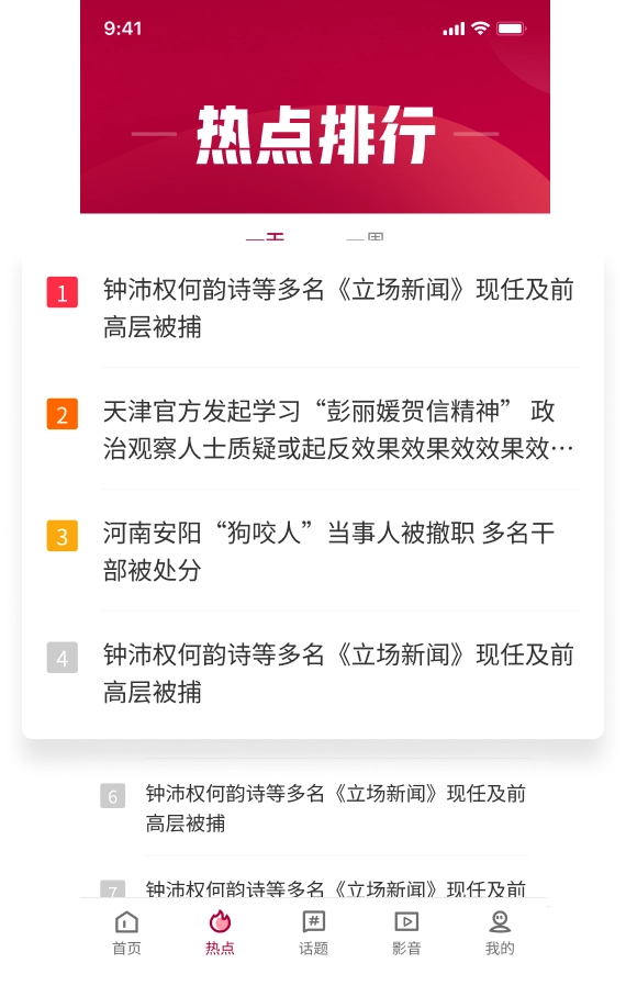 联合早报图3