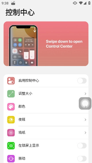 浣熊iOS15启动器汉化版