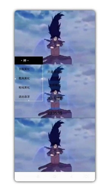 和平精英万能美化包