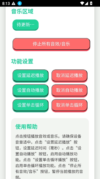 宝宝肚肚打雷啦语音盒(4)