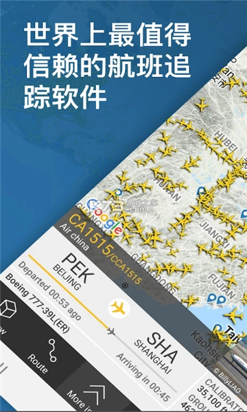 flightradar24中文安卓版(5)