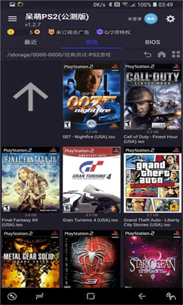 ps2模拟器安卓版图1