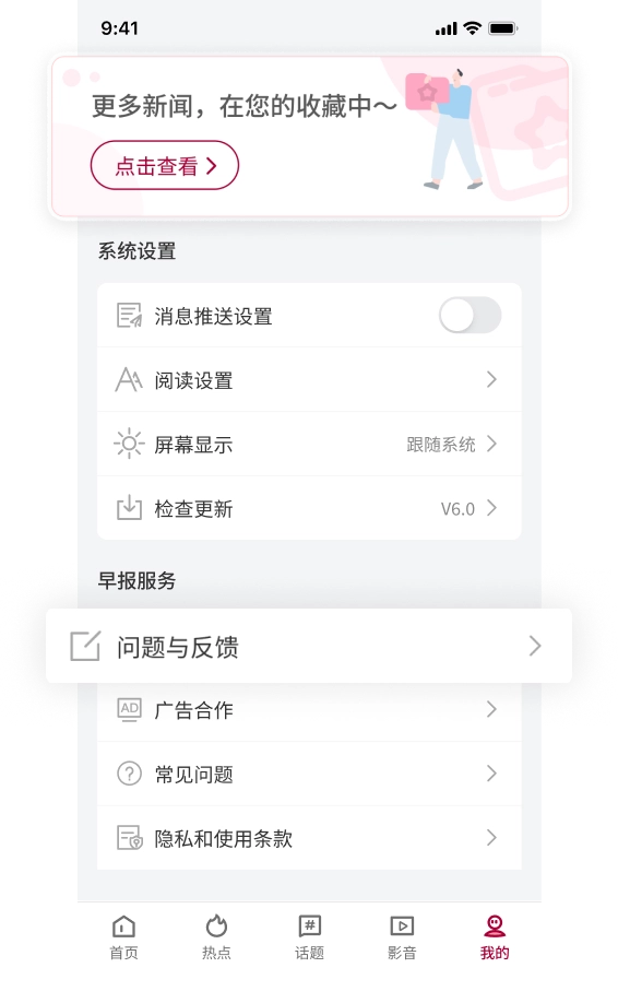 联合早报即时报道截图1